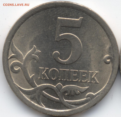 5 копеек 2008 СП (ищем шт. 5.21) в Екб - 106