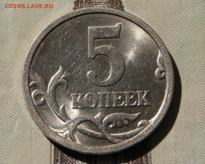 Редкие 5 копеек 2005 сп шт. 3.1А3 + бонус  ОТЛИЧНЫЕ - 2005-2.2В-4