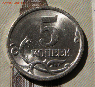 Редкие 5 копеек 2005 сп шт. 3.1А3 + бонус  ОТЛИЧНЫЕ - 2005-2.1В-4