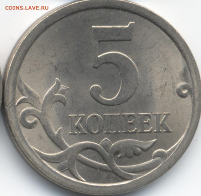 5 копеек 2008 СП (ищем шт. 5.21) в Екб - 120