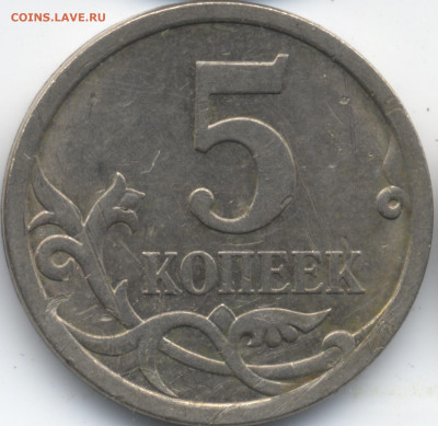 5 копеек 2008 СП (ищем шт. 5.21) в Екб - 118