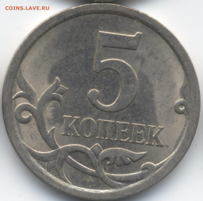 5 копеек 2008 СП (ищем шт. 5.21) в Екб - 117
