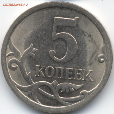 5 копеек 2008 СП (ищем шт. 5.21) в Екб - 115