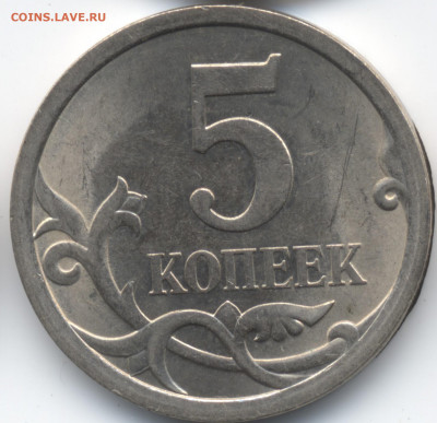 5 копеек 2008 СП (ищем шт. 5.21) в Екб - 114
