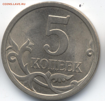 5 копеек 2008 СП (ищем шт. 5.21) в Екб - 113