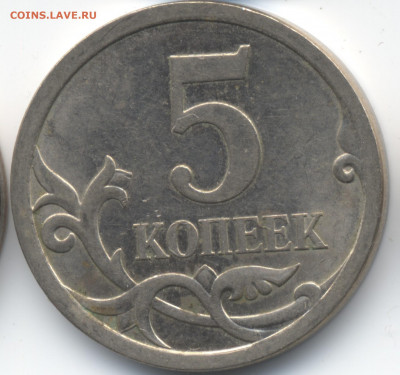 5 копеек 2008 СП (ищем шт. 5.21) в Екб - 112