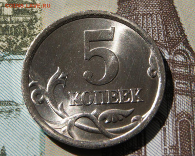 Редкие 5 копеек 2005 сп шт. 3.1А3 + бонус  ОТЛИЧНЫЕ - 2005-2.1Б-4