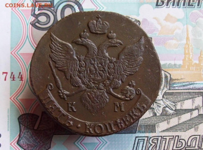 5 копеек 1792 КМ до 23.04.2020 в 22.00 МСК - 100_4883.JPG