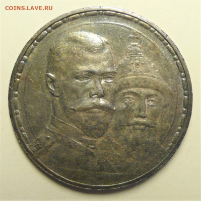 1 Рубль 1913 - 437067310-orig