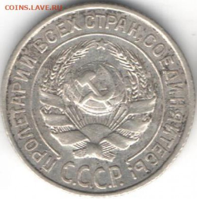 10 копеек 1925 - 10к1925б