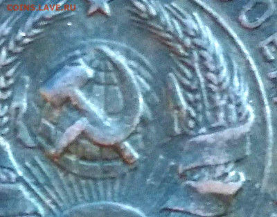 20 копеек 1931 Шт.1.2 две ости - две ости