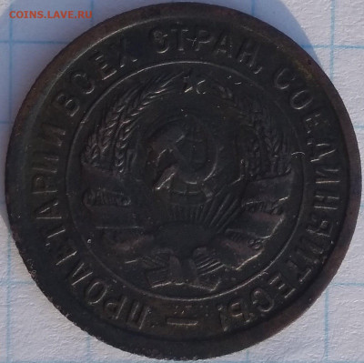 20 копеек 1931 Шт.1.2 две ости - IMG_20200412_174612