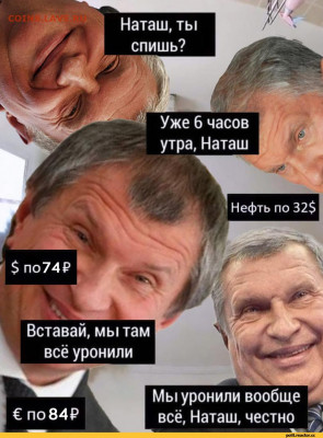 Международные новости - нефть-доллар-политота-котик-блять-3668714