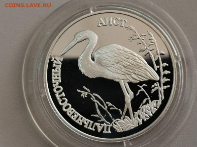 1р 1995г Аист пруф серебро Ag900, до 26.04 - Y КК Аист-1