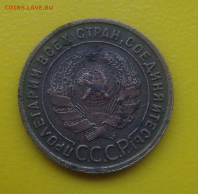 Копейка 1925 г -длинные правые ости - 150198345(а)