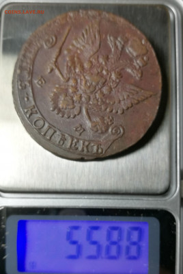 5 копеек 1783 ЕМ  Помогите определить подлинность монеты! - IMG_20200421_013631
