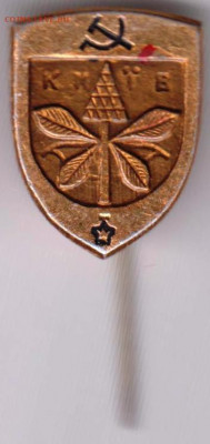 Знак КИIВ до 27.04.20 г. в 23.00 - 011