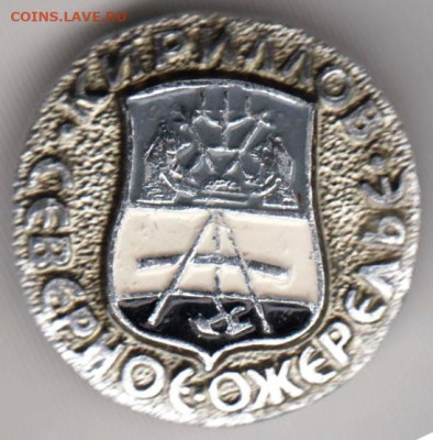 Знак Северное ожерелье КИРИЛЛОВ до 27.04.20 г. в 23.00 - 022