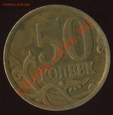 50к 2008г с.п. большая точка? - img003