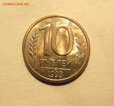10 РУБЛЕЙ 1993 ЛМД МАГНИТНАЯ РАСКОЛ UNC до 26.04.20 22.00 - 3.JPG