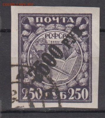 РСФСР 1922 1м  надпечатка 7500р простая бумага до 27 04 - 5а