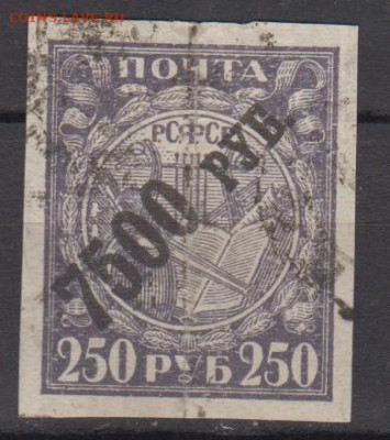 РСФСР 1922 1м  надпечатка 7500р тонкая бумага до 27 04 - 5б