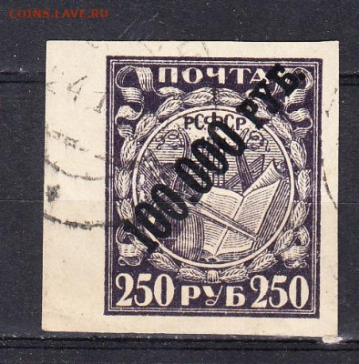 РСФСР 1922 1м  надпечатка 10000р простая бумага до 27 04 - 6