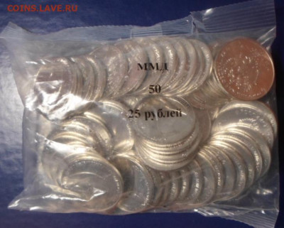 25р. Блокада 50шт(пакет) до 24.04.20г. - Монеты пакет (2)