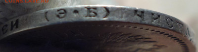 50 коп 1907г, R 27.04.20 в 22-00 - DSC09075.JPG