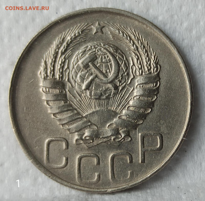 Re: 20 копеек 1944 г. Домашнего хранения. До 22.00.26.04.202 - IMG_20200421_084818