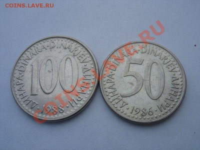 Подборка Югославии №1. 8 монет. До 05.09.11 22:00 - Югославия_1