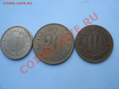 Подборка Югославии №1. 8 монет. До 05.09.11 22:00 - Югославия_5
