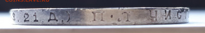 1 рубль 1924 П.Л. Серебро, проба - 900, вес - 20 гр. - 14