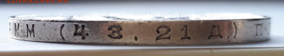 1 рубль 1924 П.Л. Серебро, проба - 900, вес - 20 гр. - 12
