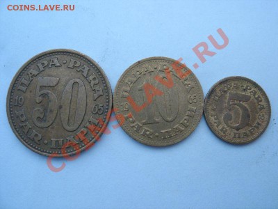 Подборка Югославии №2. 7 монет. До 05.09.11 22:00 - Югославия_11