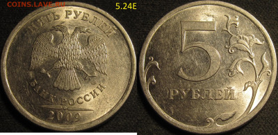 5 рублей 2009 спмд Шт.Н-5.23В,5.24Д,5.24Е три редкие до 25 0 - IMG_1466