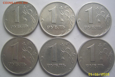 1 рубль 1998 ММД шт. Б 6 штук до 22.04 22-00 - 1 рубль 1998 б реверсы