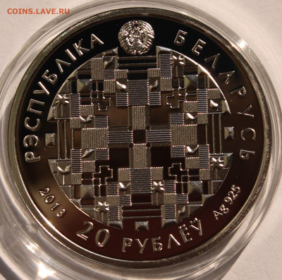 Беларусь 20 руб. 2013 Сбербанк. 90 лет, Ag,925 Тираж-2   000 - 5