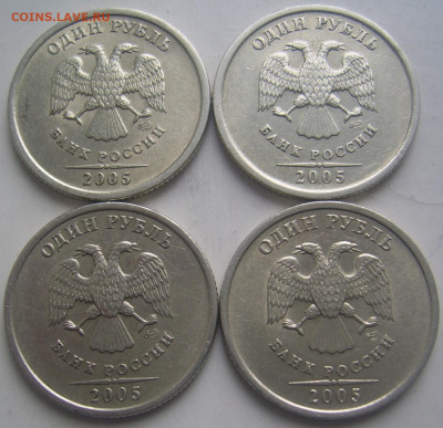 1 рубль 2005 СПМД шт. В,Г 4 штуки до 22.04. 22-00 - 1 2005 в г аверсы
