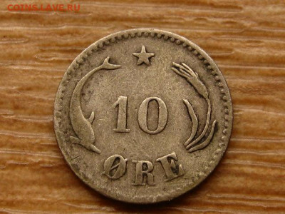 дДания 10 оре 1874 до 23.04.20 в 22.00 М - IMG_5219.JPG