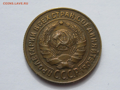 2 копейки 1931 шт 1.2 определение - IMG_0352.JPG
