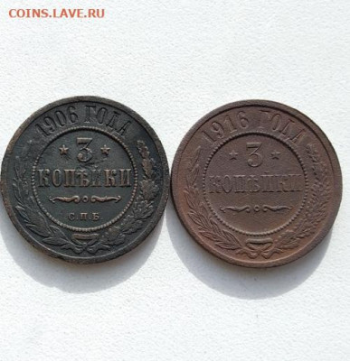 3 копейка 1906,1916 года. до 24.04.2020г. - yH4Y0kOU-sg