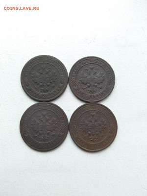 1 копейка 1896,1901,1903,1914 года. до 24.04.2020 г. - wGVv7FufQtA