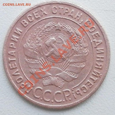 1копейка 1925г на оценку. - P8300274.JPG