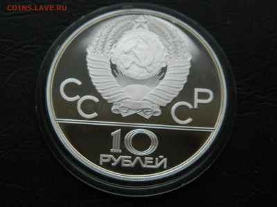 10 рублей Олимпиада 80.  Догони девушку до 25.04.2020 22-00 - DSCN5398