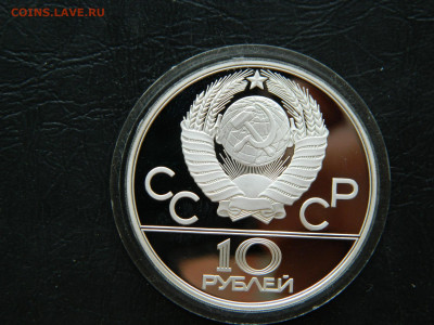 10 рублей Олимпиада 80.  Догони девушку до 25.04.2020 22-00 - DSCN5397