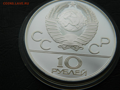 10 рублей Олимпиада 80.  Догони девушку до 25.04.2020 22-00 - DSCN5344