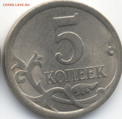 5 копеек 2008 СП (ищем шт. 5.21) в Екб - 130