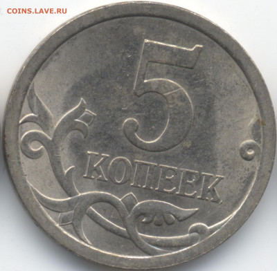 5 копеек 2008 СП (ищем шт. 5.21) в Екб - 128