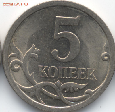 5 копеек 2008 СП (ищем шт. 5.21) в Екб - 127